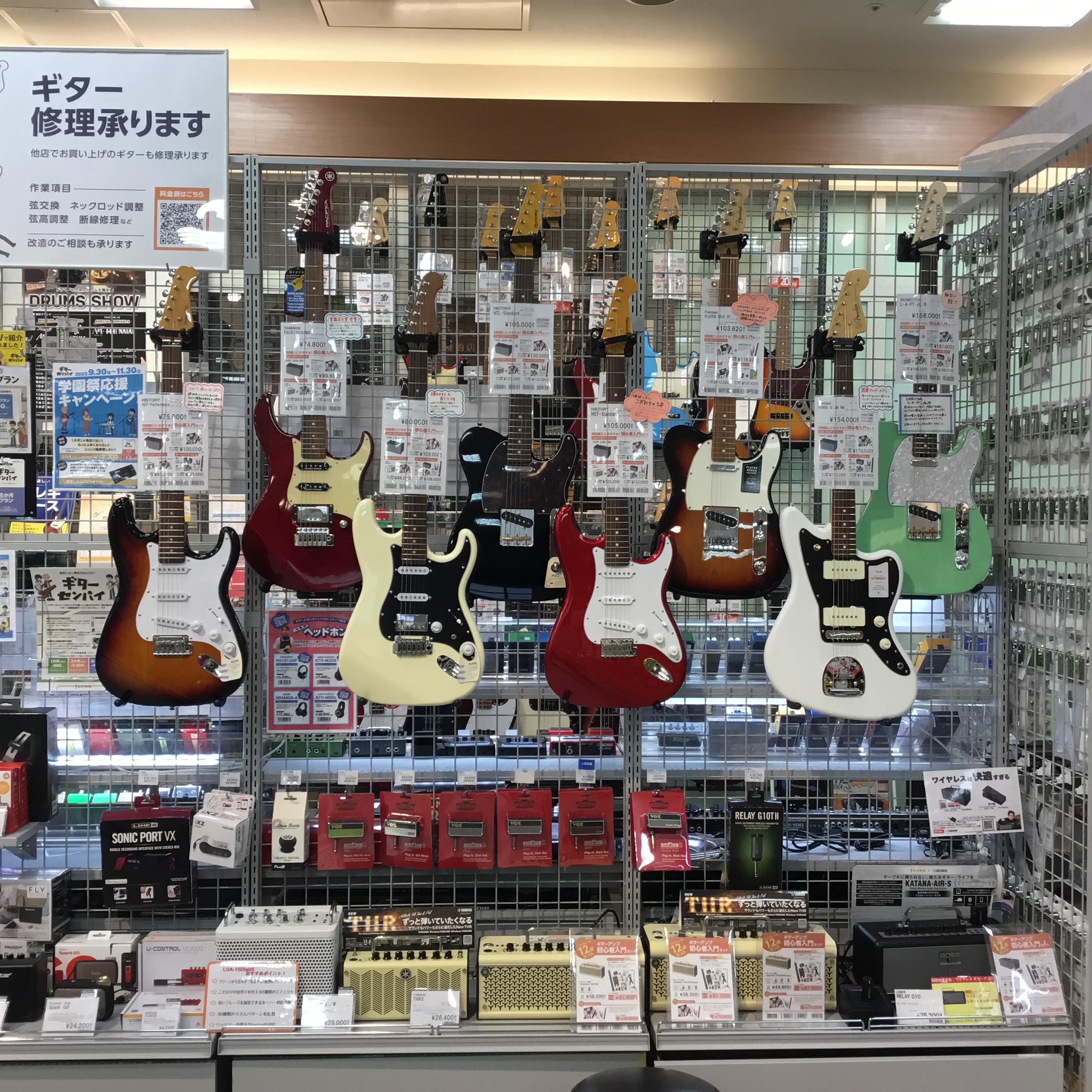 こんにちは！島村楽器仙台泉パークタウンタピオ店スタッフの小野です。当店では、エレキギターコーナーにスタッフおすすめギターの展示をしています！特にビギナーのギタリストに弾きやすいモデルを展示していますので、今回はそちらをご紹介いたします。