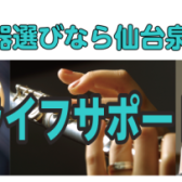 管楽器関連イベント総合ページ