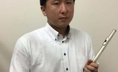 【フルート・ソルフェージュ インストラクター】菅原 良 紹介・インタビュー