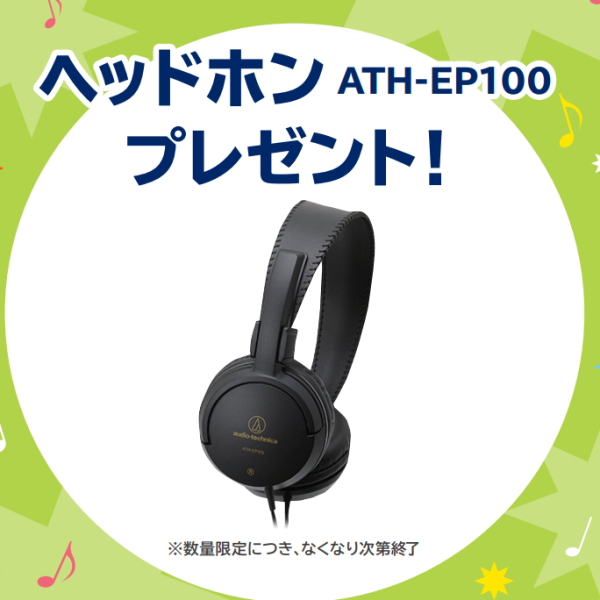 鍵盤お手入れセットプレゼント♪