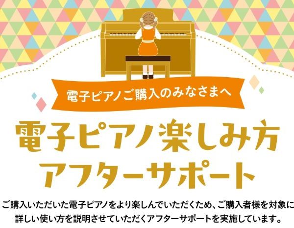 ご購入後も安心♪使い方アフターサポートも開催しております。