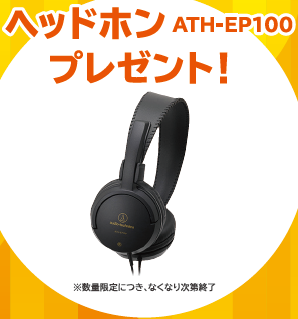 鍵盤お手入れセットプレゼント♪