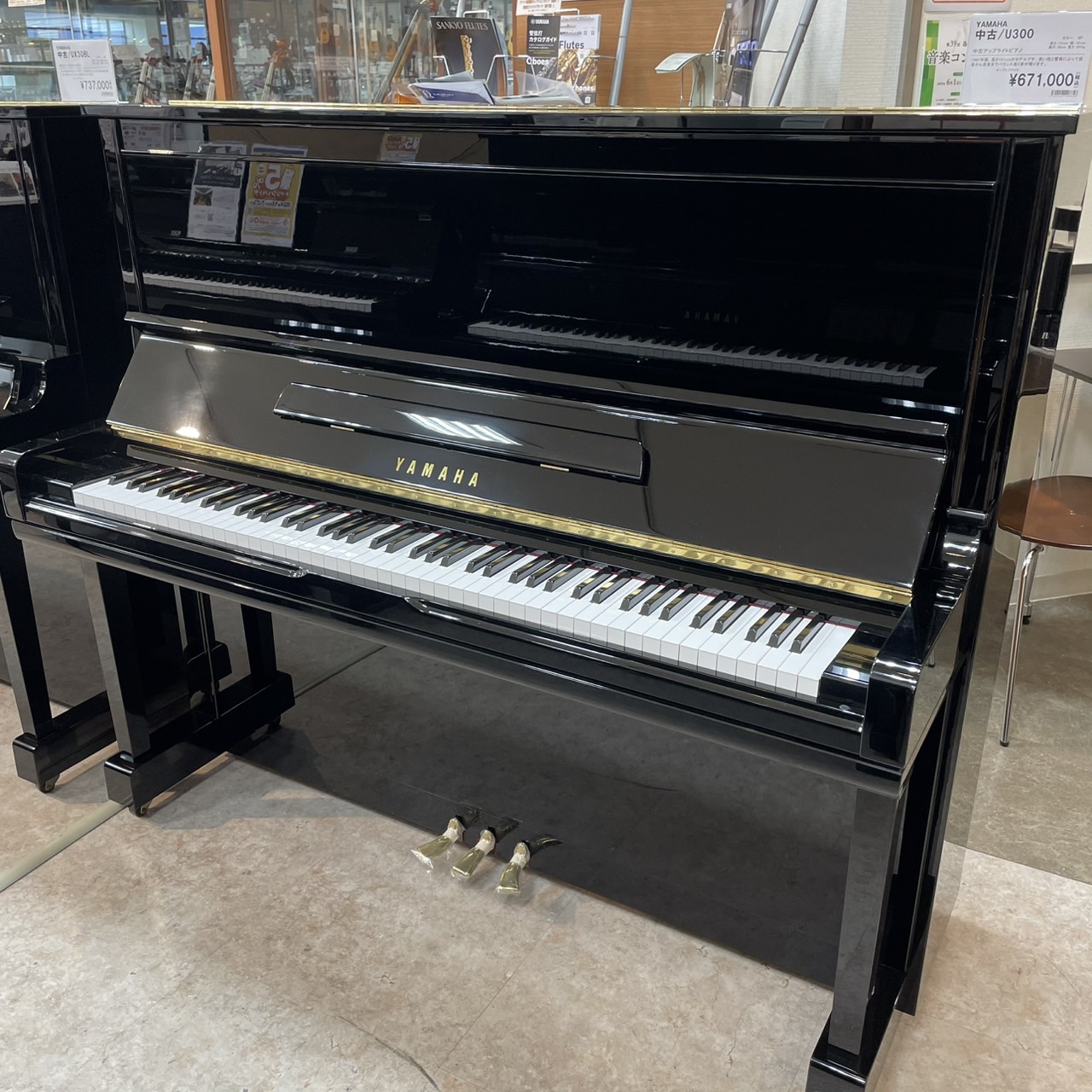 YAMAHA中古/U300