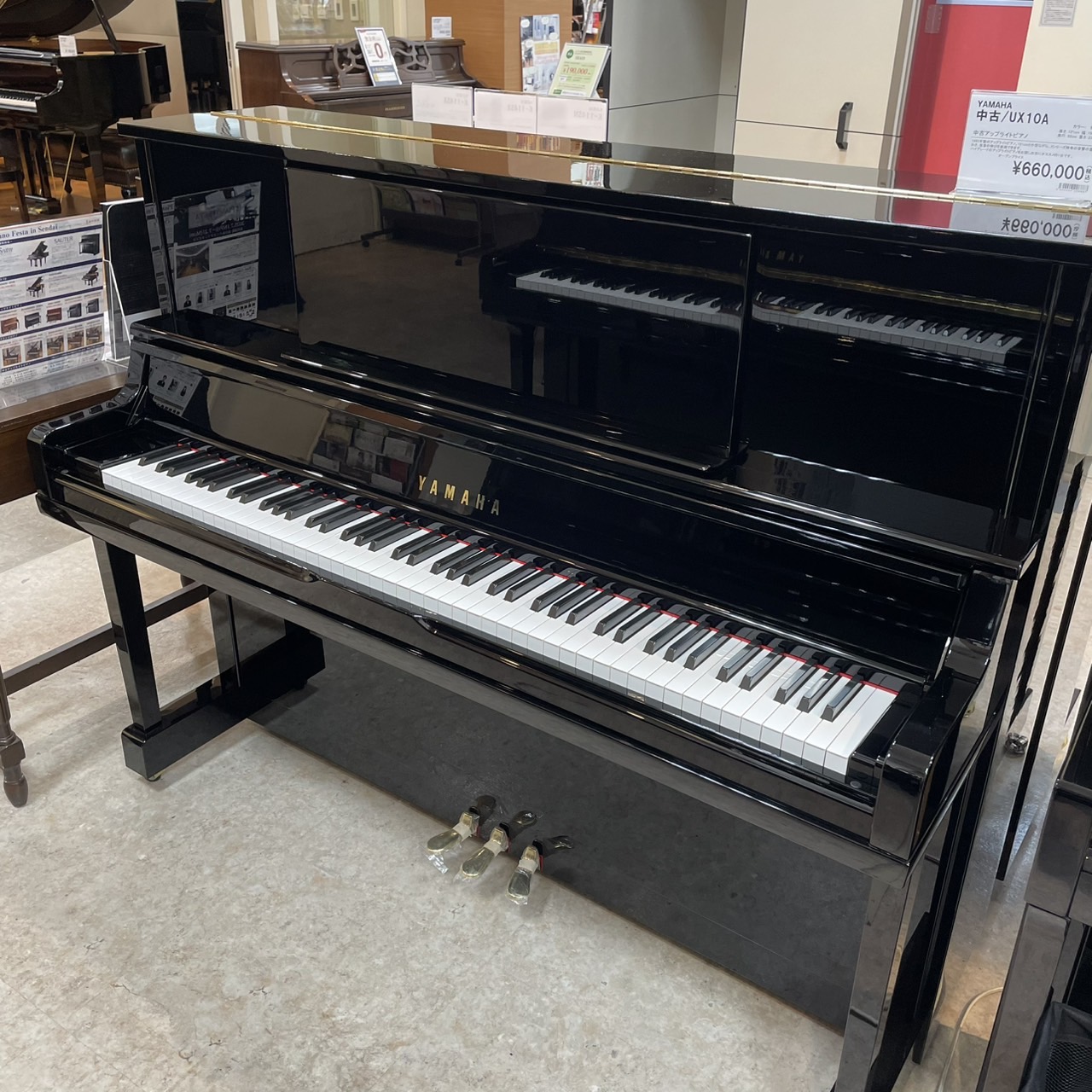 YAMAHA中古/UX10A