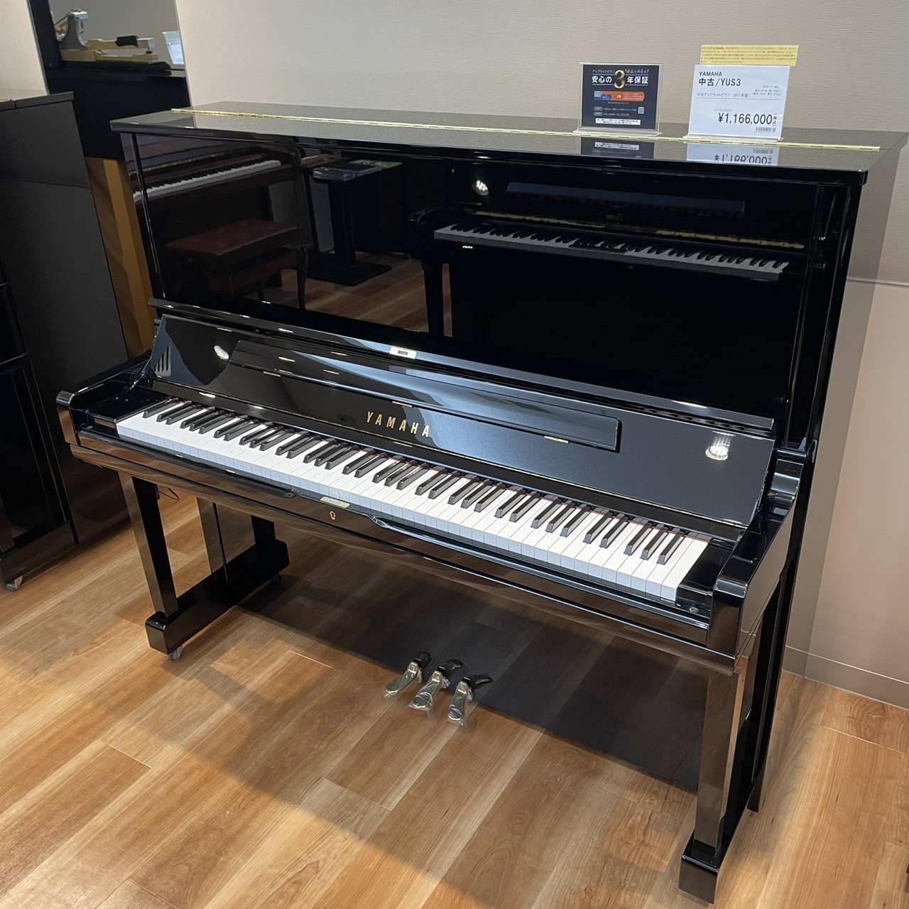YAMAHA中古　YUS3