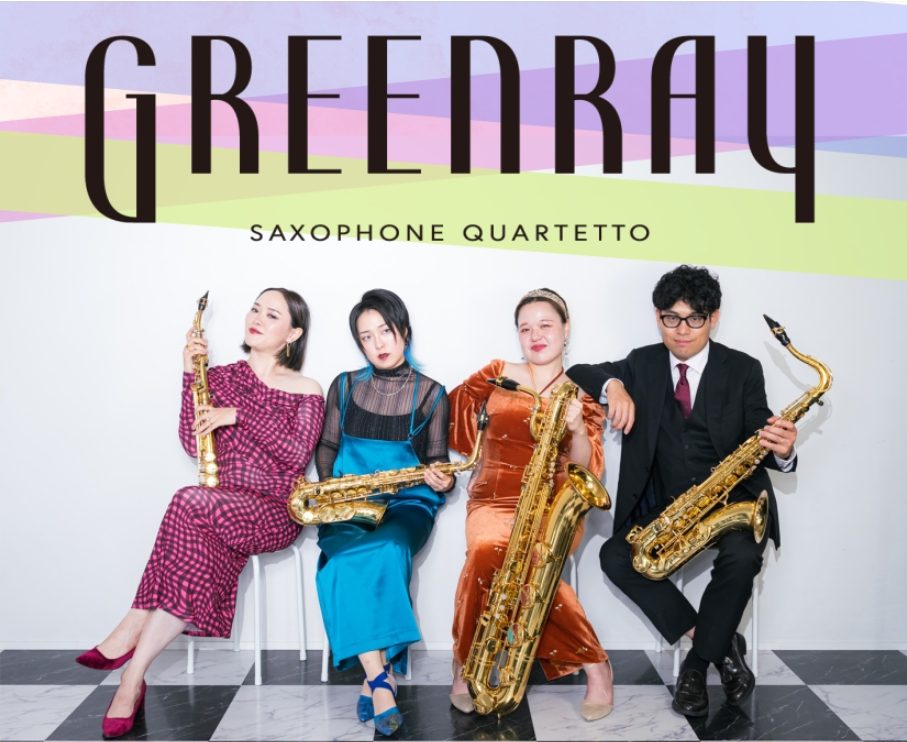 CONTENTS仙台泉店でコンサート、アンサンブル会　開催決定！イベント詳細Green Ray Saxophone Quartet紹介アクセス方法お申込み方法問合せ先仙台泉店でコンサート、アンサンブル会　開催決定！ 楽器屋大賞2022/管楽器プレイヤー部門を受賞されました”グリーンレイサクソフォンカ […]