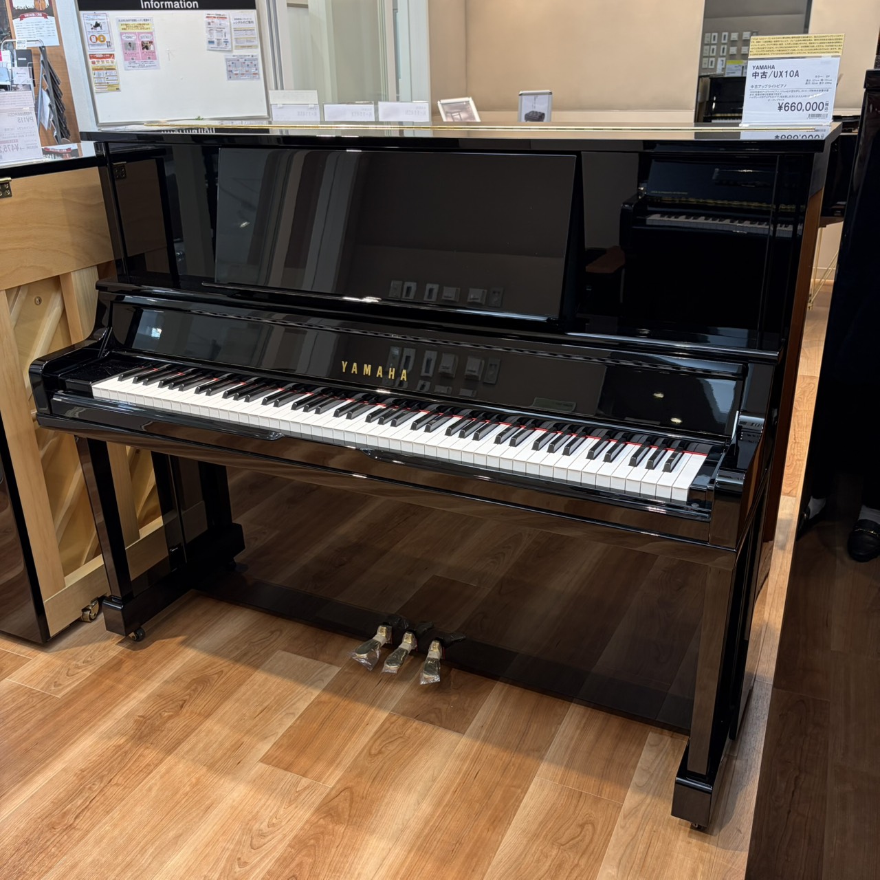 YAMAHA中古/UX10A