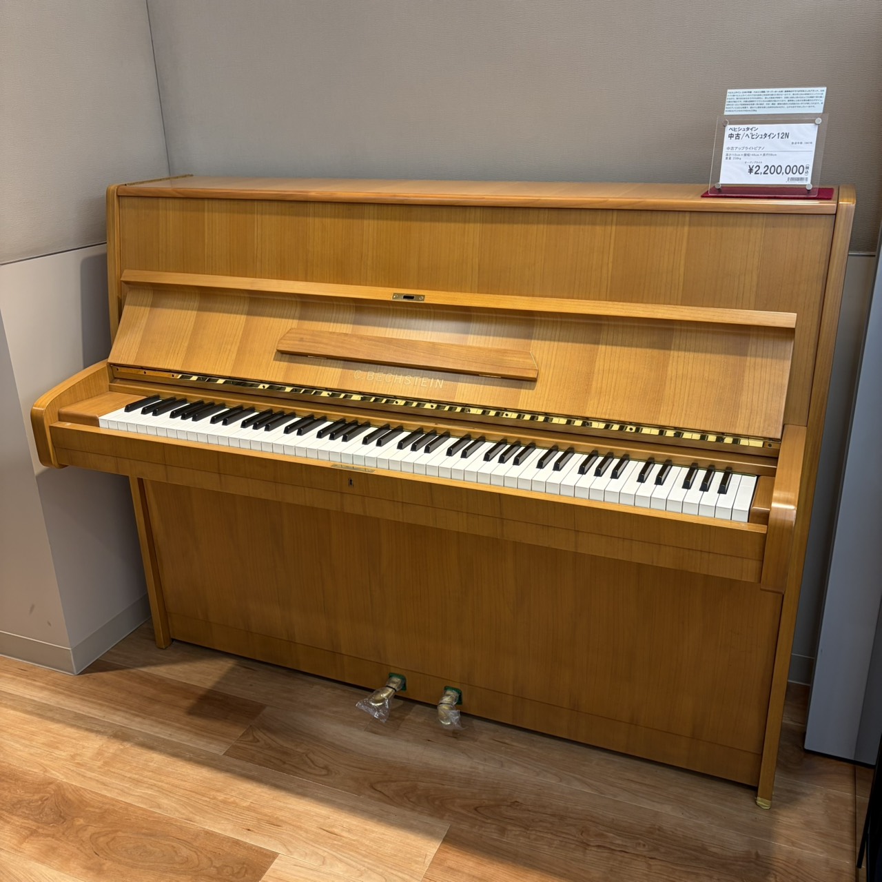 アップライトピアノ中古　12N