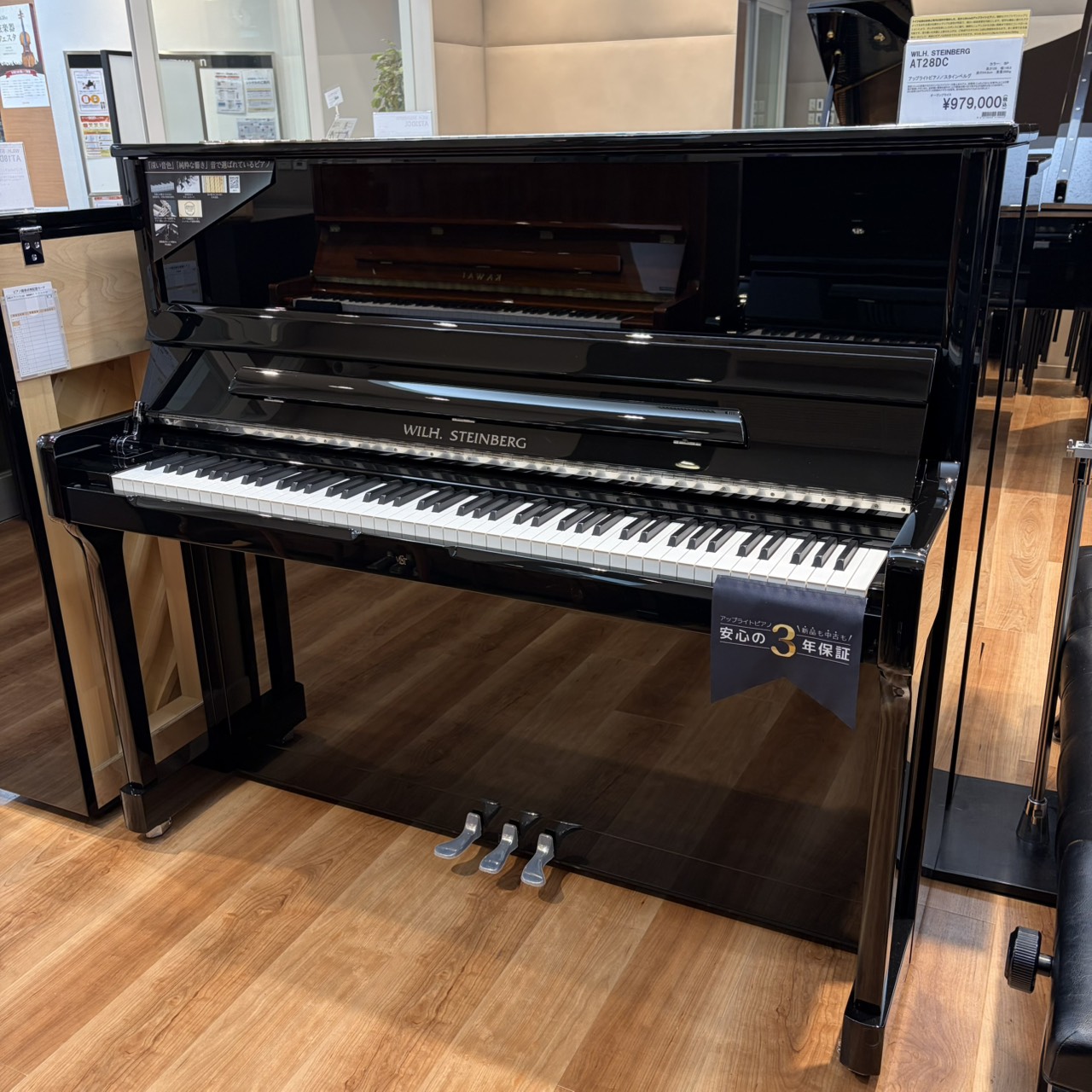 アップライトピアノAT28DC