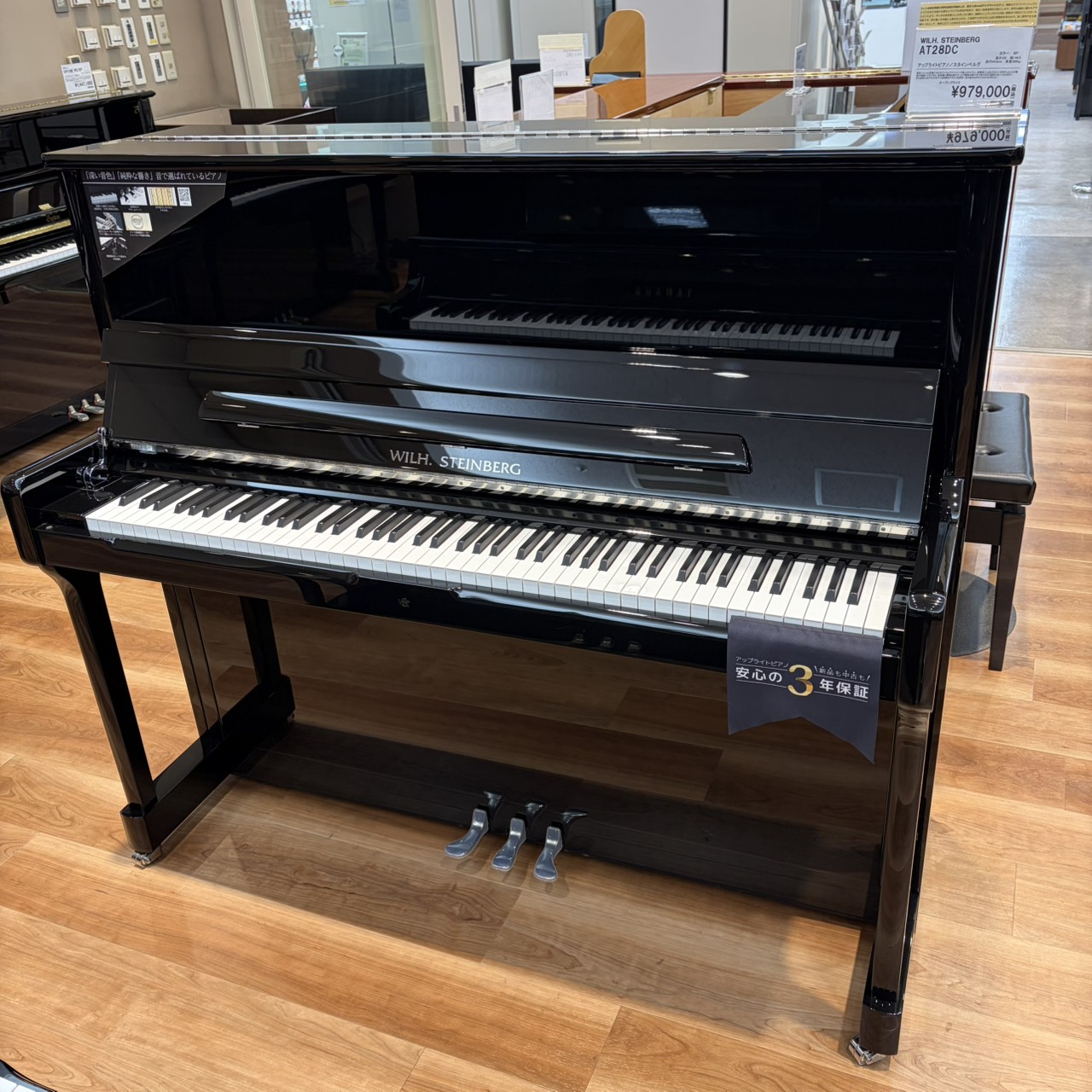 WILH.STEINBERGAT28DC