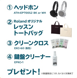 ヘッドホン・五線譜ノート・お手入れセットプレゼント