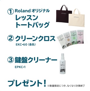 五線譜ノート・お手入れセットプレゼント