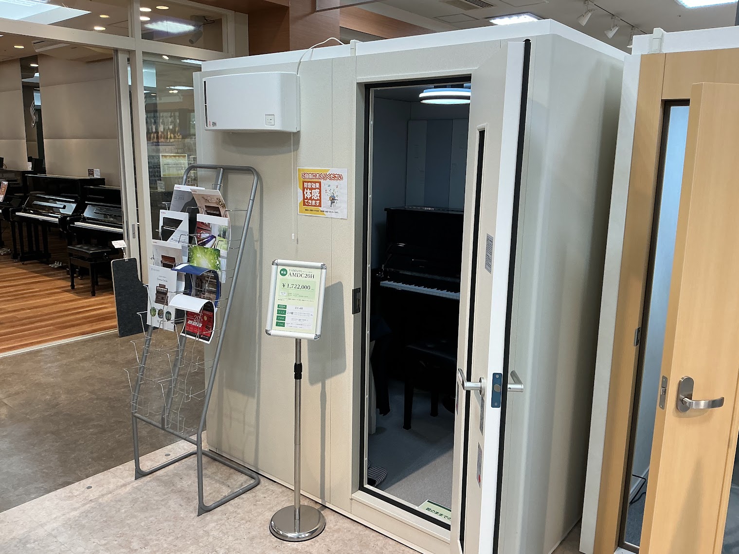 防音室　Dr-40　2.0畳YAMAHA AMDC20H
