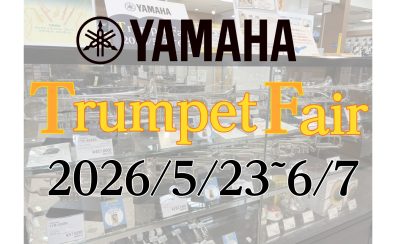 【ドランペット】YTR3機種、計4本、上田じん氏選定品モデル入荷！