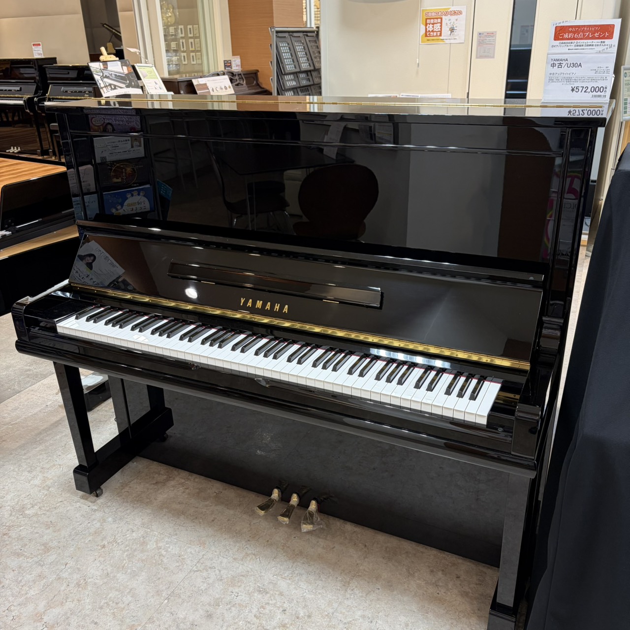 YAMAHA中古/U30A