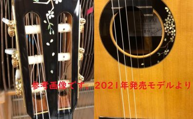 2027年発売予定の「復刻 桜井正毅:喜寿モデル」ご予約承り中