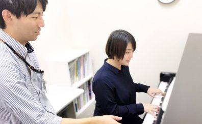 【仙台市泉区/大人向けピアノレッスン】泉パークタウンタピオ　大人向け趣味のピアノレッスンはこちら！