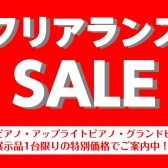 【随時更新】島村楽器東北エリアお買い得なピアノを大公開！