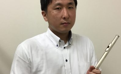 【インタビュー】フルートインストラクター 菅原良