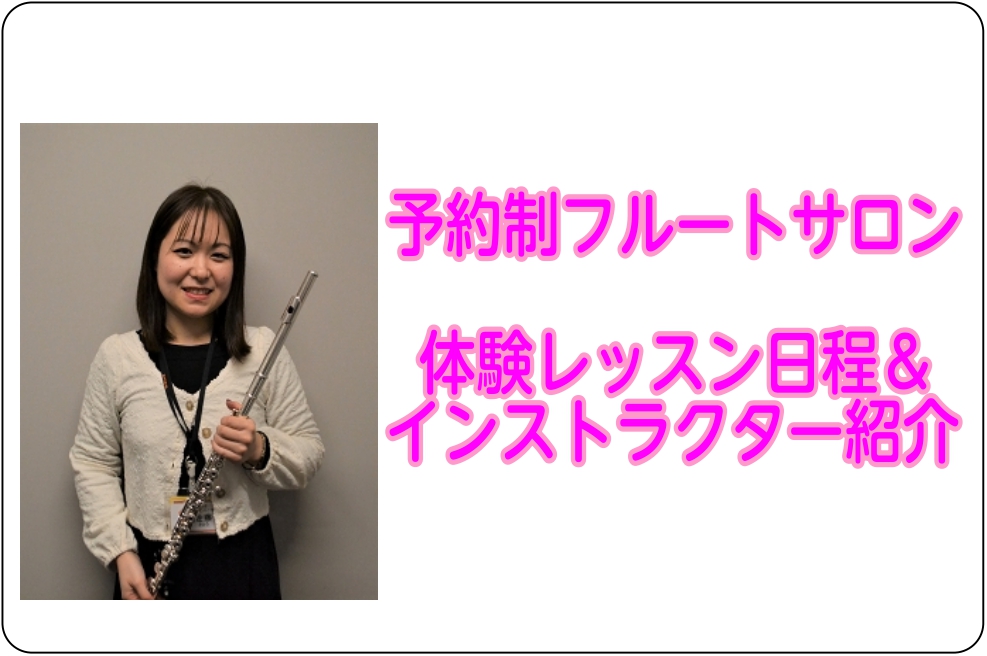 [https://www.shimamura.co.jp/p/lesson/campaign/index.html::title=] ===z=== *佐藤　香織（さとう　かおり）　担当曜日:月・水・木・土・日 **目次 [#g:title=イベント情報] [#d:title=感染防止対策について] […]
