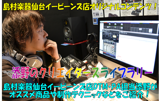 【DTM】UNIVERSAL AUDIO ULTIMATE 6が数量限定の大特価！＆ 4-710dコンプリート・スタジオ・アップグレードキャンペーン開催！