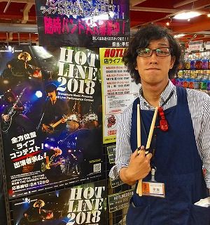 スタッフ写真 ドラム、アコースティックギター 早坂