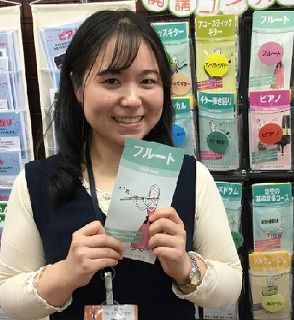 スタッフ写真 フルートインストラクター 佐藤
