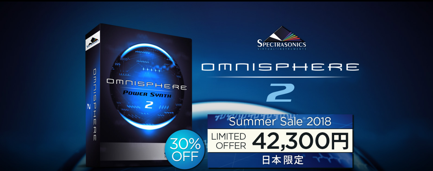 【DTM】最強モンスター級シンセ音源Omnisphere2が期間限定の30％オフ！