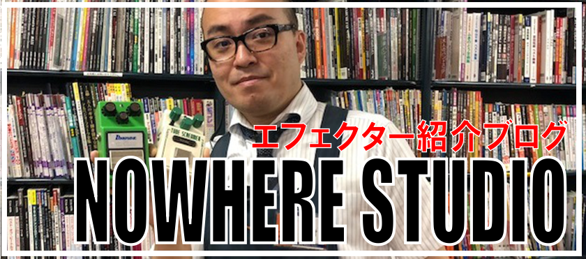 【エフェクター】最新入荷情報！(2018.09.14)