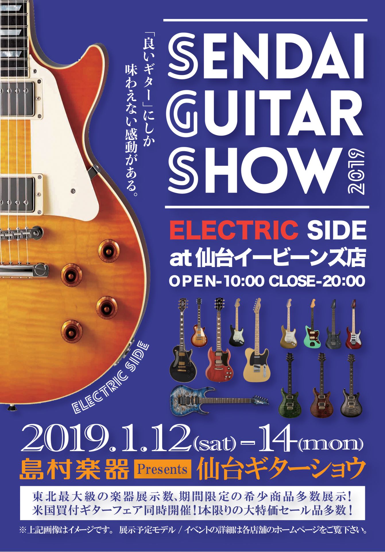 【仙台ギターショウ 2019 冬の陣】特価エフェクター集めました！