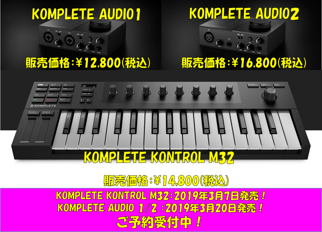 【DTM】Native Instruments新製品のご紹介！