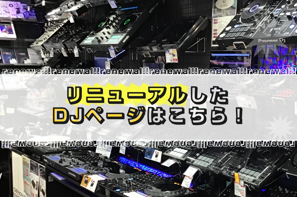 仙台ロフト店DJ総合ページ