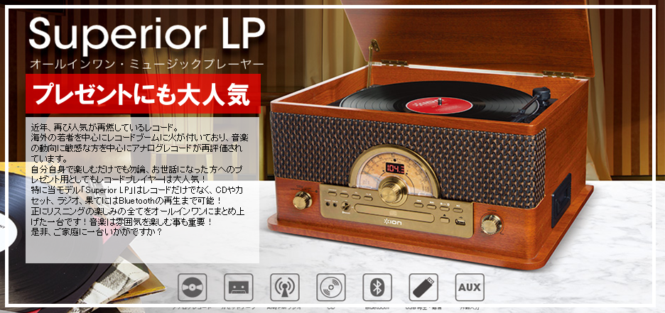 【DJ】父の日のプレゼントにも大人気！レコードプレイヤーのすすめ！