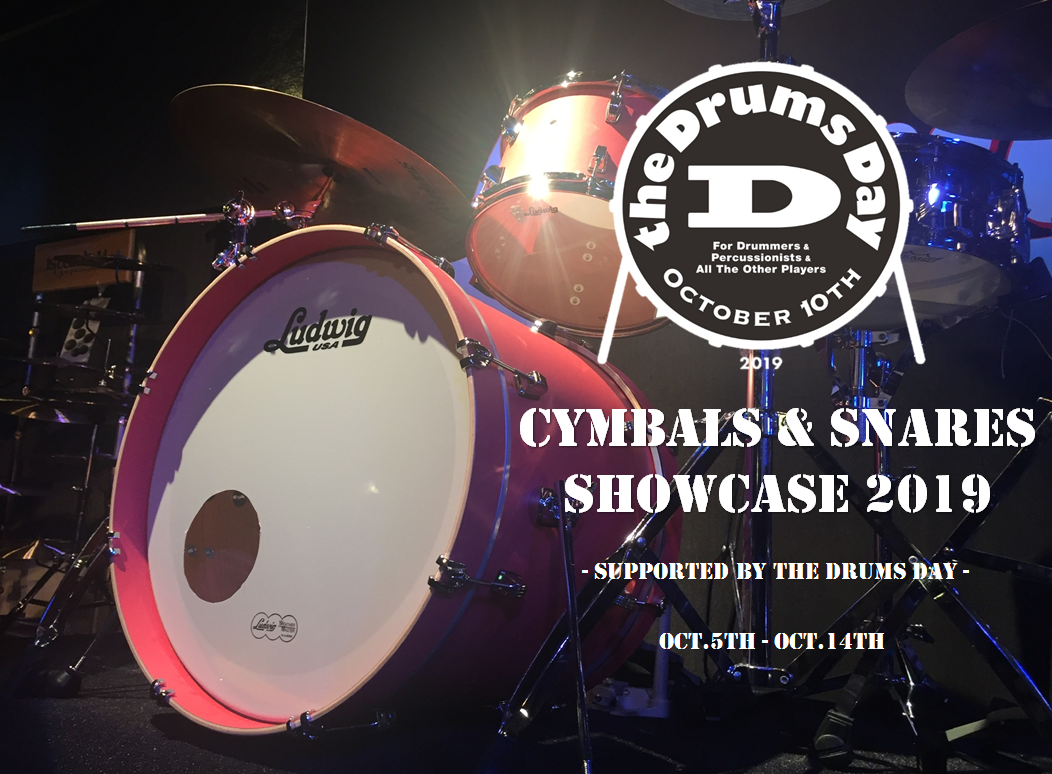*Cymbals & Snares SHOWCASE 2019 - Supported by the Drums Day 開催決定！！ 10月10日は「ドラムの日」であることは皆様ご存知でしたか?1 0 1 0でスティック+ヘッド+スティック+ヘッドという事でドラムの日なのです！]]このドラムの日を […]