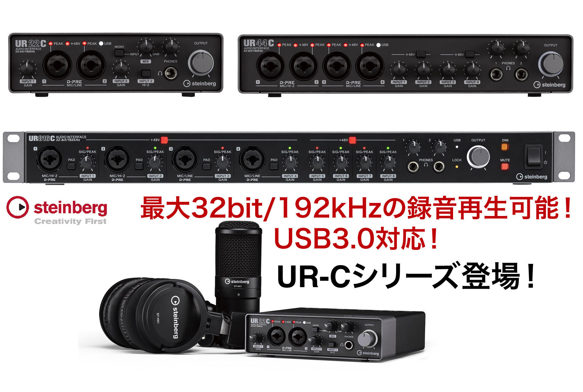 *Steinberg UR-Cシリーズ登場！ Steinbergから32bit整数録音再生、USB3.0対応の次世代オーディオインターフェース「UR-Cシリーズ」が登場！UR-Cシリーズは全部で4モデル。「UR22C」「UR44C」「UR22C Recording Pack」「UR816C」UR81 […]