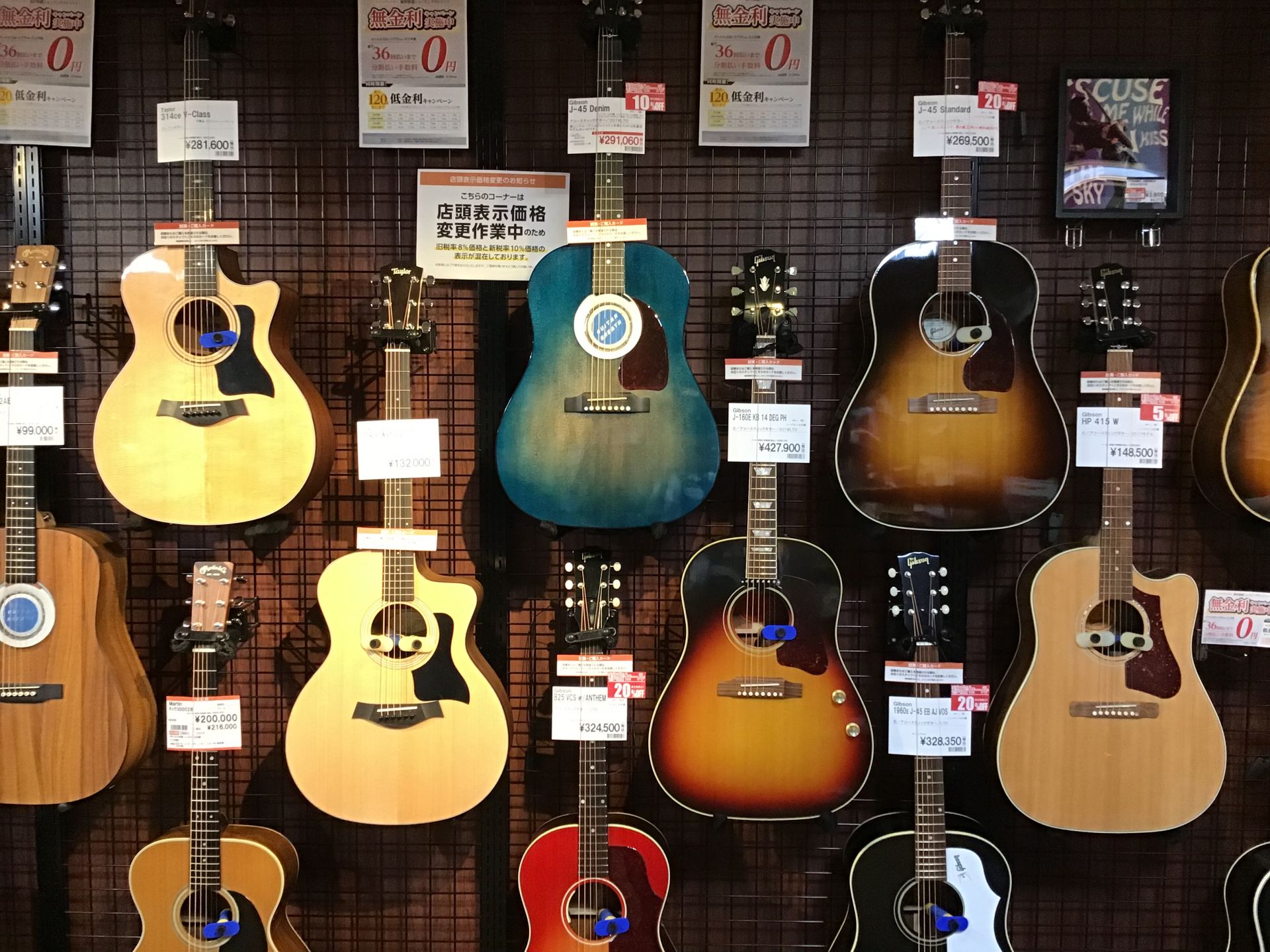 仙台店移転記念【楽器クリアランスセール第3弾】(アコギ編)10/7更新