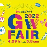 GWピアノフェア2022開催！