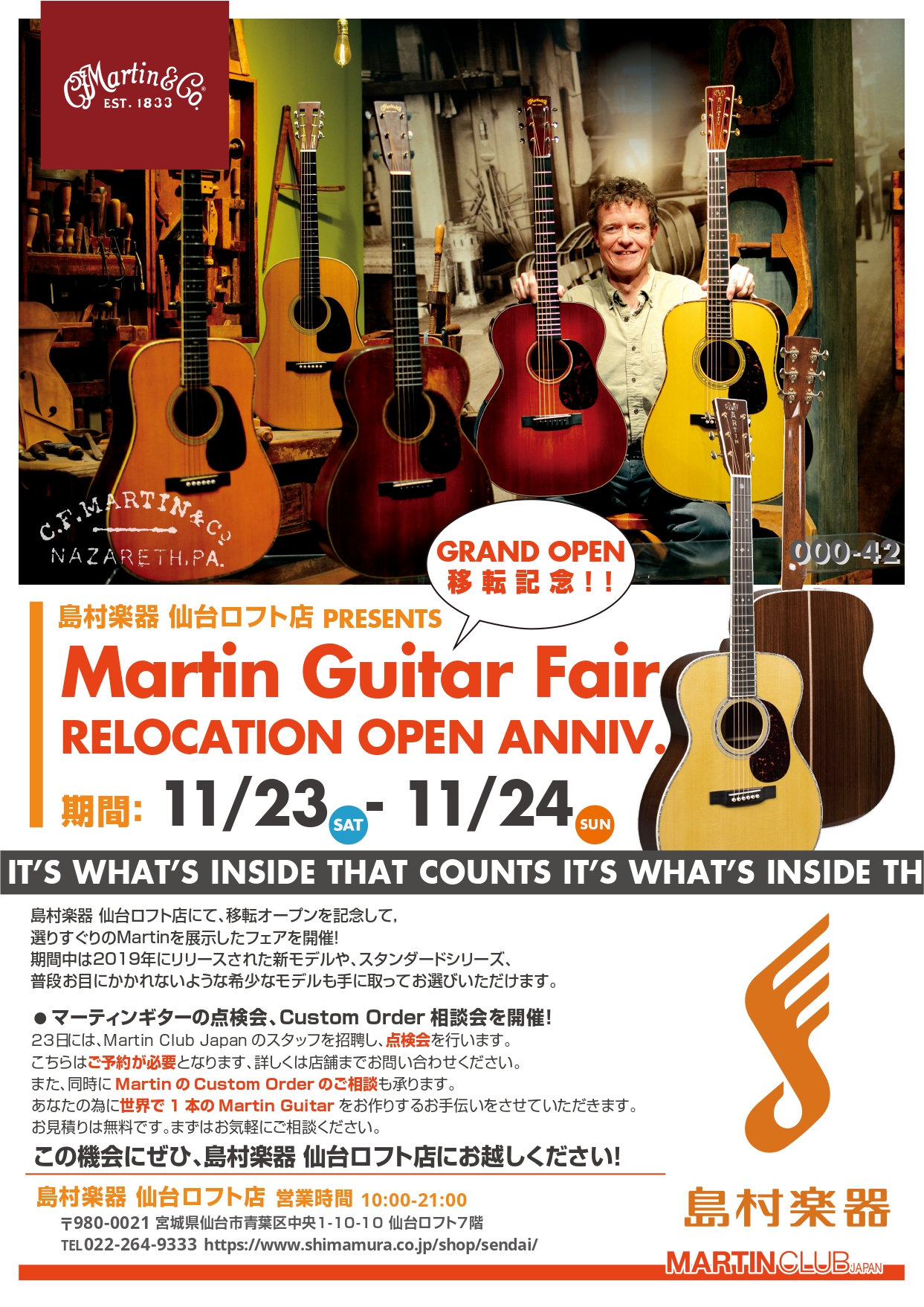 *11/23～11/24の2日限り！Martinギターフェアを開催します！ 皆さんこんにちは。仙台ロフト店の武山です。 今回、11/23(土)・11/24(日)の2日間でMartinギターフェアの開催が決定いたしました！ 通常展示商品に加えてこのフェアでしかお試しできない貴重な機種もやってまいります […]