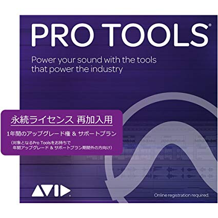 【DTM重大発表！】Avid ProTools再加入プランが年内で販売終了！