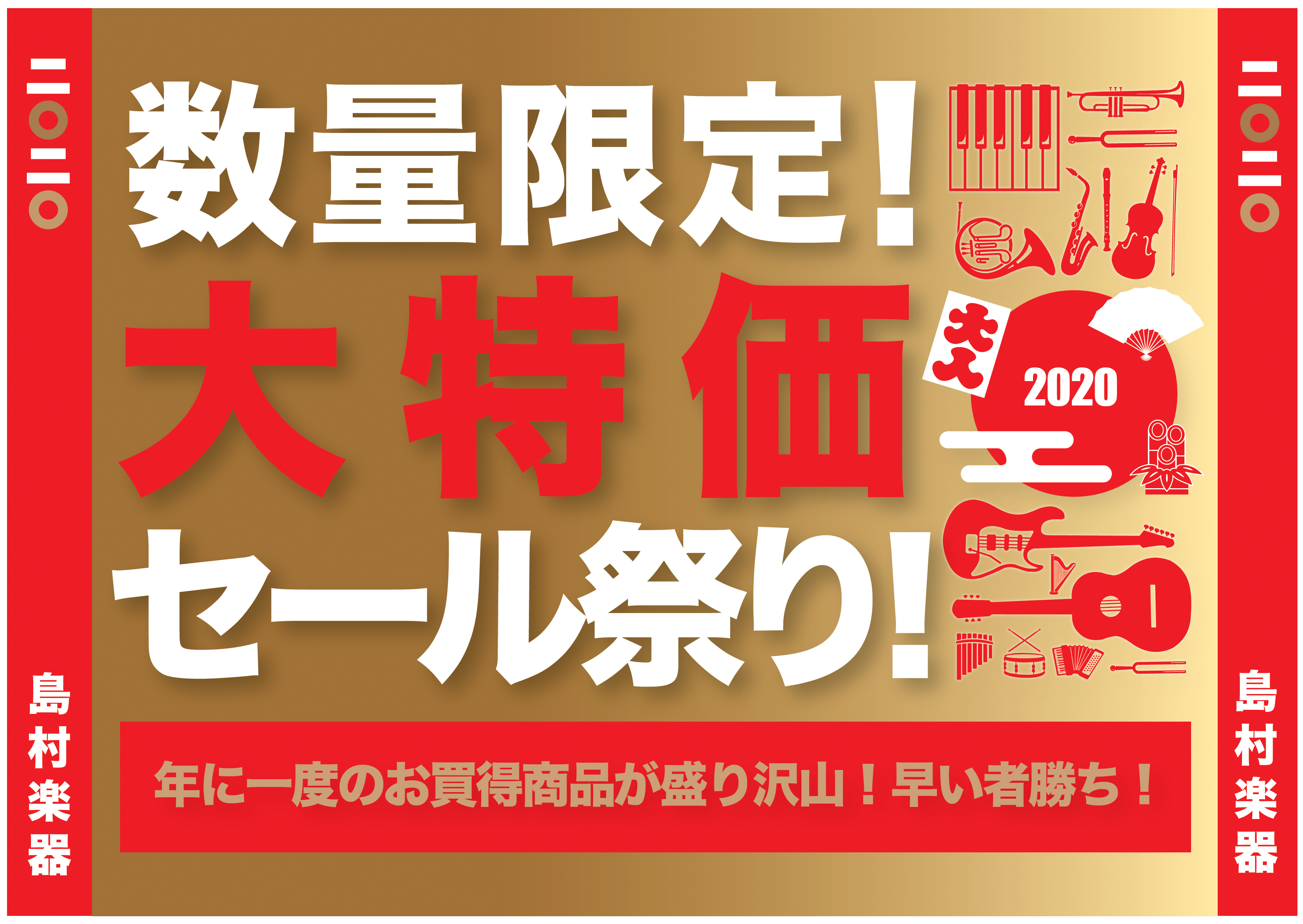 ***ギター、エレキベース大特価セール祭り！ 皆さんこんにちは！ 仙台ロフト店ではただいま[!!「大特価セール祭り」!!]を開催中です！ ここでしか買えない超お得なギター、エレキベースをたくさん取り揃えております。いずれも[!!1点現品限り!!]ですので気になった商品がございましたらお早めに！ == […]