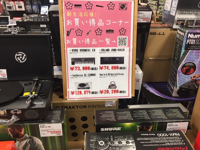 【デジタル】新生活応援！お買い得品のご紹介！