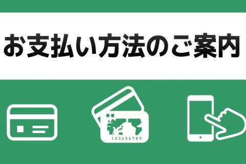 |[!!外出をお控えされているお客様へ!!]]]　]]当店では、現在除菌・消毒などを施し最善を尽くしております。]]ですが、ご来店いただかなくても、[!お電話でのご相談（商品のご説明）!]も承っております。]]お店にお電話いただければ、折り返しおかけ直しさせていただいた上で[!電話口でていねいに・分 […]