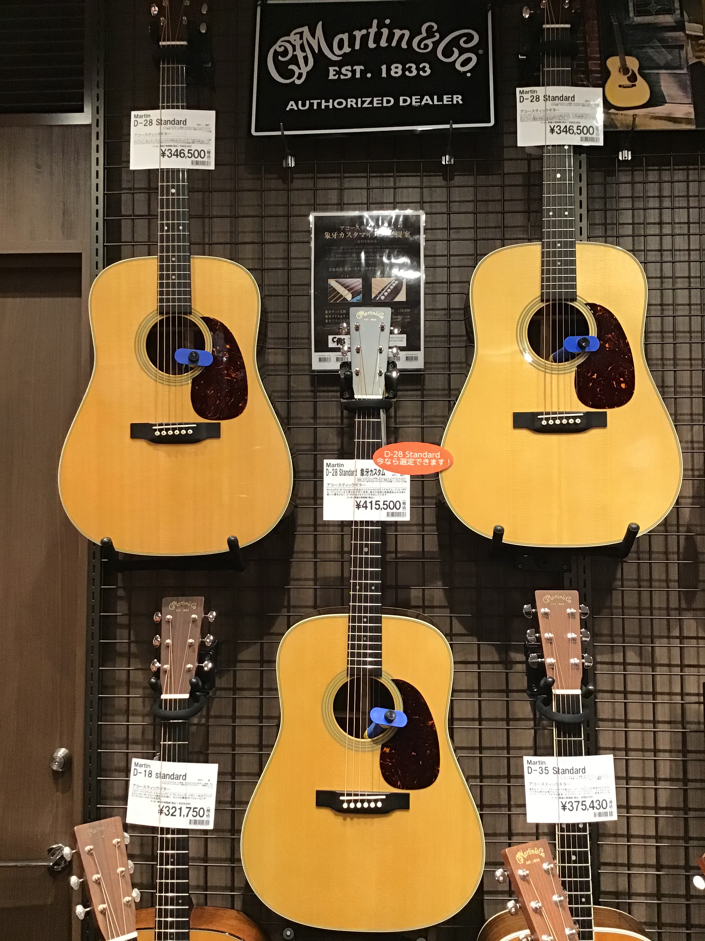 【アコギ】Martin/D-28 Standard 選定できます＆象牙カスタムモデルのご紹介