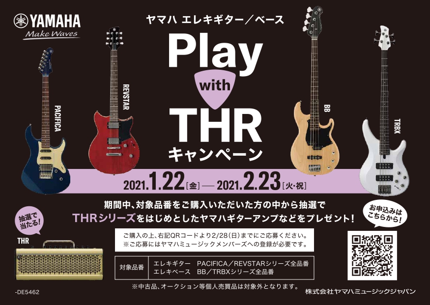 *ヤマハエレキギター・ベース　Play with THRキャンペーン開催中！ 島村楽器仙台ロフト店では流通在庫が少ないヤマハ製ギター・ベース製品を多数在庫しております。また、今なら抽選で大人気THRアンプがもらえるかも！？？]]お得に購入できるチャンスですので皆さまぜひお問い合わせください。 [ht […]