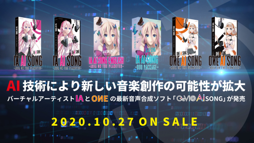 【新発売】IA/OИE発売決定！ご予約受付中！