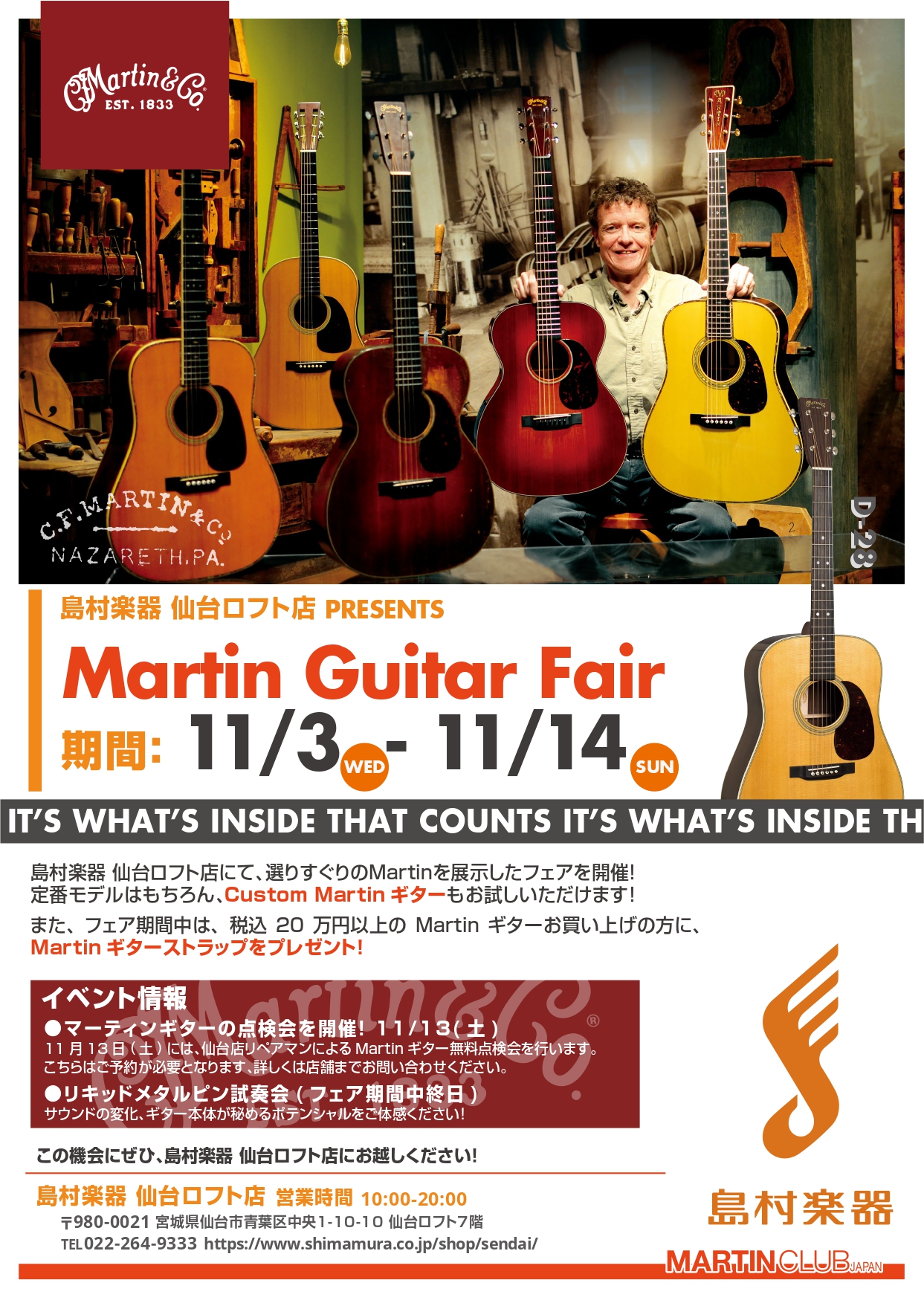 【アコギ】Martinギターフェア開催！11/3～11/14まで！