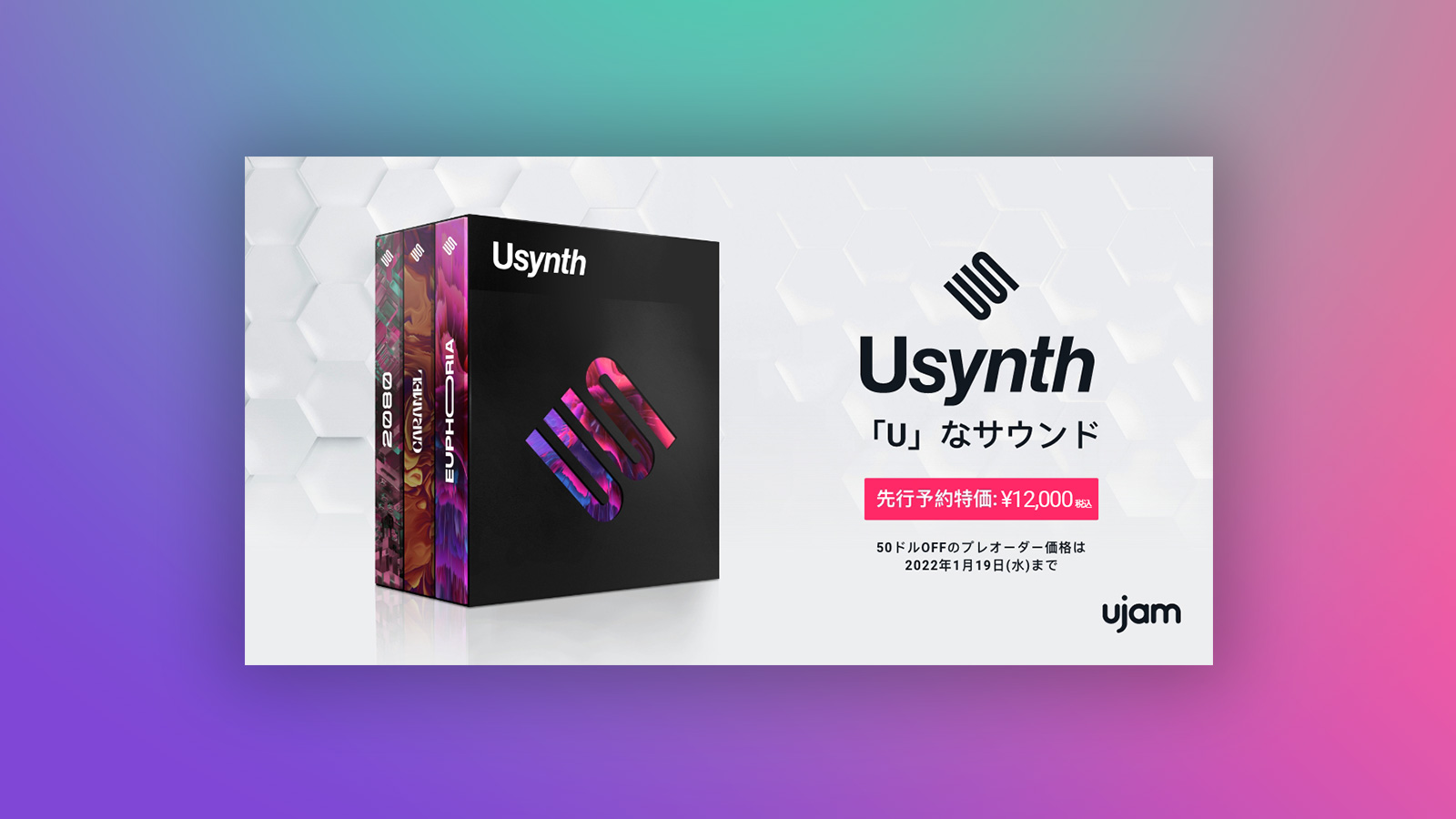 *UJAM初のソフトシンセ「Usynth」が登場！イントロセール中！ UJAMが同社初のシンセサイザー「Usynth」をリリース。3種類のシンセサイザー「2080」「CARAMEL」「EUPHORIA」がバンドルされたパッケージです。 **バンドル内容 ***2080：80年代シンセウェーブ *** […]