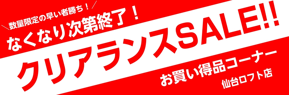 *Rolandのシンセサイザーや電子ドラムがお買い得なキャンペーンです！ 当店限定企画！期間中に下記対象商品をご購入いただいた皆様に、必須のアクセサリーをプレゼント！]]気になる商品をお買い得に手に入れるチャンスです！]]プレゼント品は商品によって異なりますので下記の表をご確認ください♪|ご購入をご […]