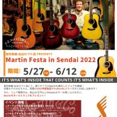 Martin Festa in Sendai 2022開催！【5/27～6/12】