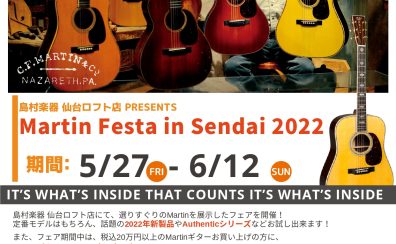 Martin Festa in Sendai 2022開催！【5/27～6/12】
